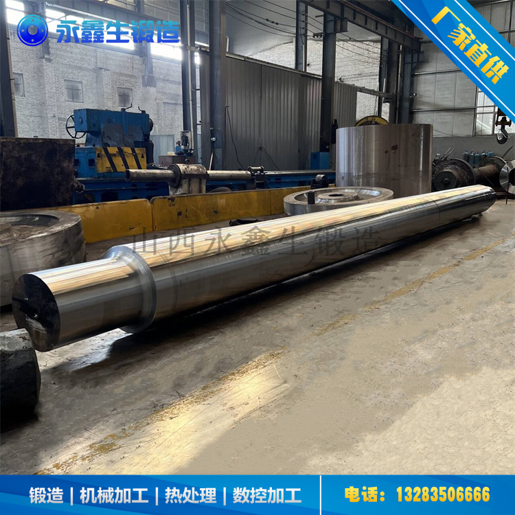 鍛造滾筒主軸鍛件