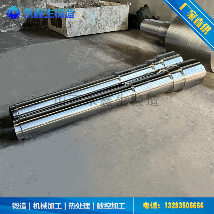 鍛造滾筒主軸