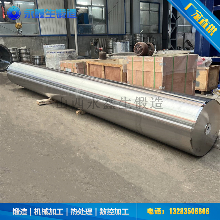 電機(jī)軸鍛件